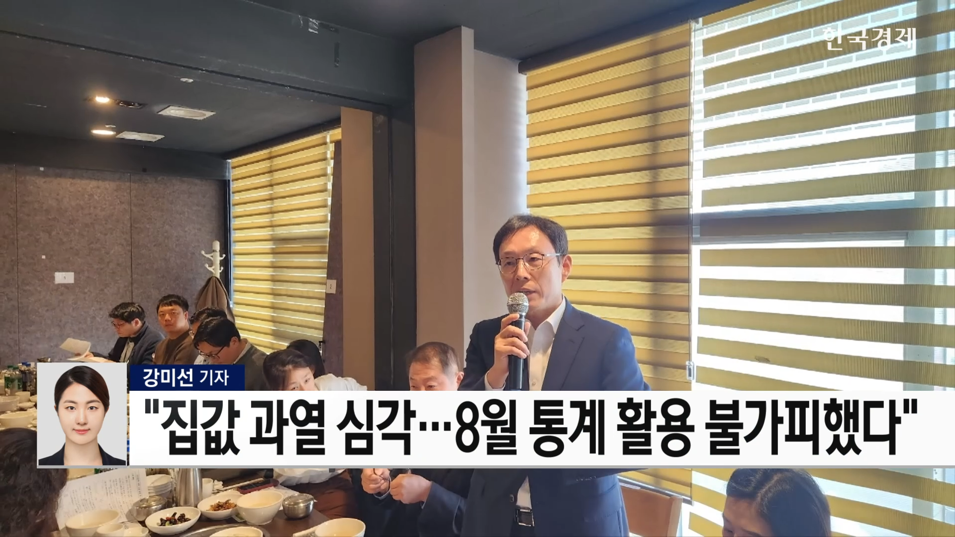 국토부,규제,통계,지역