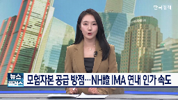 투자증권,요건,이번,경우,기자,증권사,지정