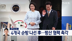 아랍에미리트,협력,대통령,방산,순방,방문,수출