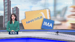 지정,8조,자기자본,단계,연내