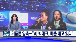 매출,투자,거품론,미국