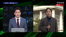 분리과세,쟁점,최고세율,기자,개정안,국회,배당성향