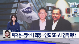 회장,암바,삼성전자,협력