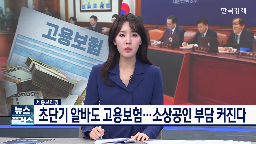 가입,고용보험,기준,정부,부담,근로자,소상공인,자영업자