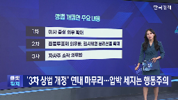 상법,자사주,개정안,행동주의,소각,펀드