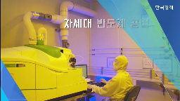 반도체,소재,내년,동진쎄미켐,미국,매출,시장