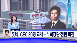 유통,교체,식품,대표