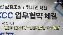 시각안전,산업현장