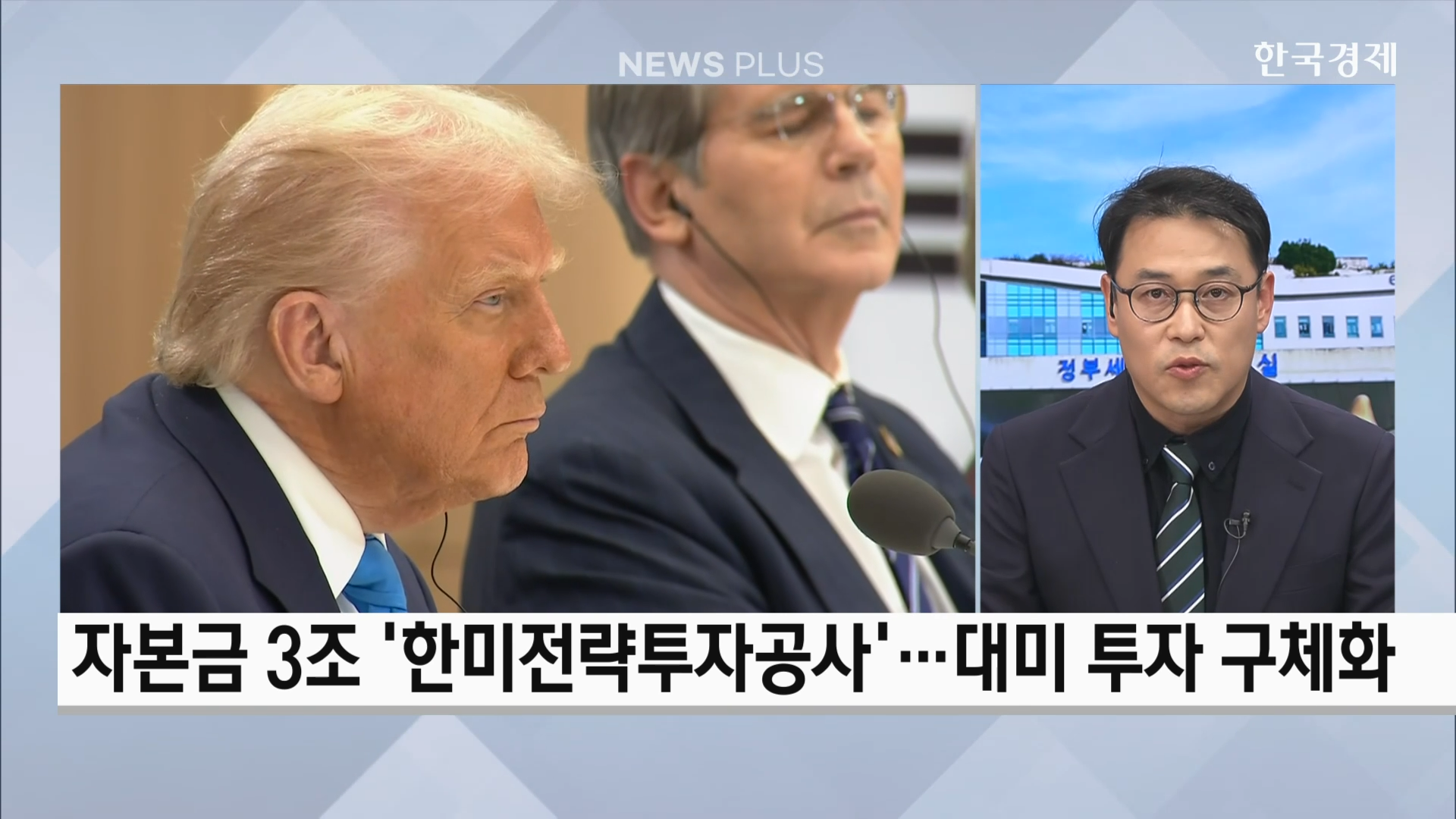 관세,오늘,자율주행,정부,내용,발의,특별법,한미전략투자공사,설치