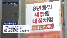 뉴스테이,위례,분양,임대,시장