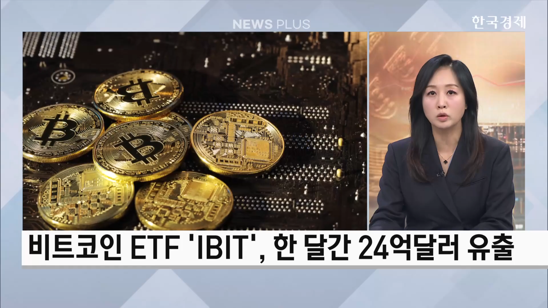 비트코인,가상자산,청산,시장,기자,레버리지,투자,하락,금리,스트래티지