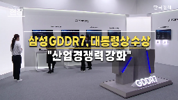 기술,수상,대통령상,수요,설계