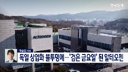 특허분쟁,이번,가처분,기술,미국,머크