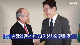 대통령,회장,인공지능,강조,손정의