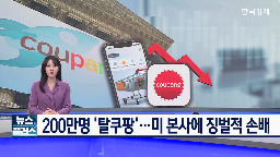 미국,이용자,본사,200만,징벌,실제