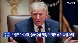 중국,엔비디아,성능,수출,투자,기업,달러