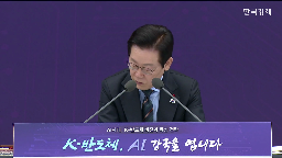 반도체,금산분리,대통령,마련,투자,경쟁,산업