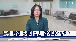 보험료,보장,손보험,보험금,특약,비급,가입자,기존,부담