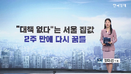 상승세,지역,상승률