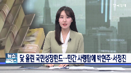 투자,펀드,프로젝트,자금,국민성장펀드,150조,예정,투자자,개인,운용