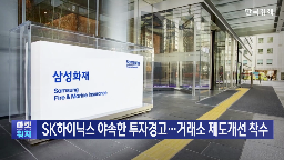 종목,투자경고,SK하이닉스,지정,거래소,상승,주가,요건,코스피,어제