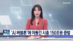 코스피,오늘,코스닥,시장,기자,국내,주가,금리,최근,버블