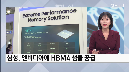 엔비디아,삼성,공급,반도체,삼성전자,회장,SK하이닉스,빅테크