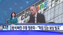 대표,로저스,의장,청문회,대한