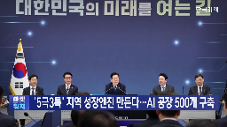 지역,산업,투자,권역,지원,산업부,위해,성장엔진,규제