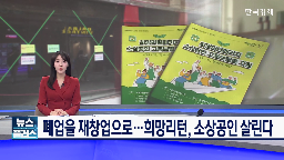 지원,폐업,재창업,대표,정부