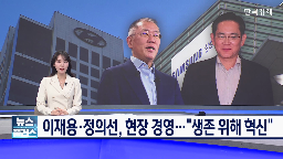 회장,기술,현대차그룹,현장