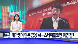 금융,거래,코스콤,대학생