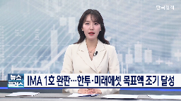 수익률,상품,예금,증권사,한국투자증권,운용,은행