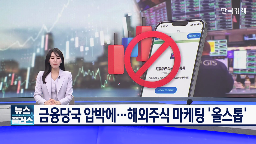 달러,채널,주식,미국