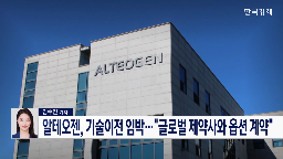 계약,옵션,기술,제품,대한