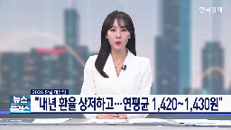 환율,금리,인하,내년,시장,연준,사이클,미국,국내,상황