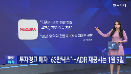 SK하이닉스,미국,재공시,상장,상승,내년