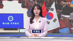 대통령,중국,국민,청와대,한중,대한,이후