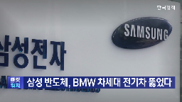 삼성,엑시노스,시스템,공급,사업부,반도체,퀄컴,하만