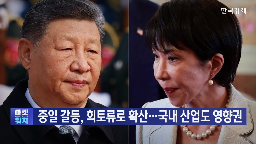일본,희토류,수출,중국,국내,자동차,기자,기업