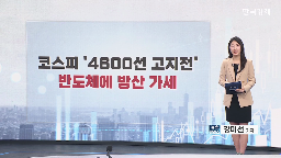 모습,반도체,상승,삼성전자,시장