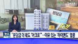 브랜드,아파트,하이엔드,조합,프리미엄,시공사,건설사,가격