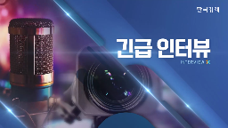 환율,개입,전광우,이사장,국민연금,금융위원장,초대