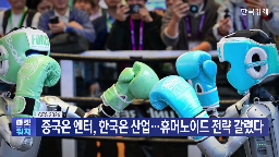 로봇,중국,기업,CES,기자,올해