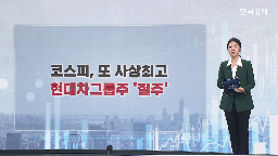 시장,오늘,현대차,마켓,코스피