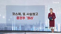 반도체,지수,코스피,오늘,증시