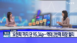 오늘,시장,장중,역대,상승,연기금