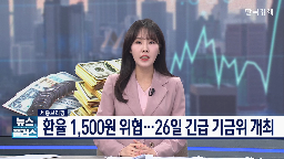 환율,달러,환헤지,국민연금,전략적,시장,미국,정부,이후