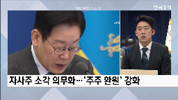 코스피,5천,상법,개정,논의,청와대