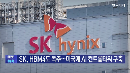SK하이닉스,반도체,엔비디아,올해,빅테크,주문형,시장,전망,삼성전자,물량
